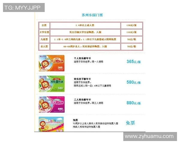 苏州东吴与沈阳对决门票信息及购票攻略详解