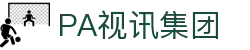PA视讯·集团官网